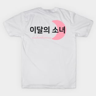 Monthly Girls Loona Member Jersey: ViVi T-Shirt